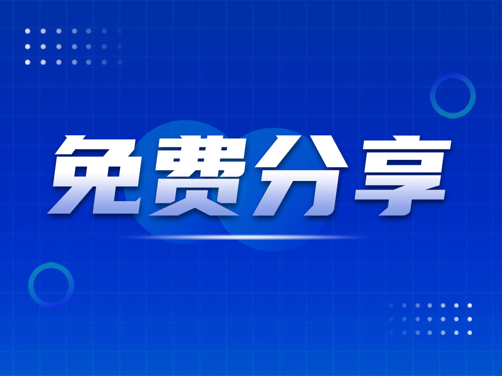 免費(fèi)分享4種工業(yè)機(jī)器人撞機(jī)處理流程！歡迎補(bǔ)充！
