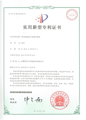 蒸汽輪機轉(zhuǎn)子的維護(hù)裝置